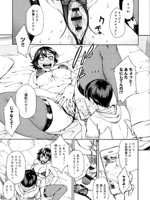 [小春七草] 攻め女子至上主義 + イラストカード_P117