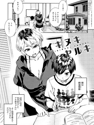 [小春七草] 攻め女子至上主義 + イラストカード_P127