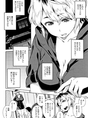 [小春七草] 攻め女子至上主義 + イラストカード_P128