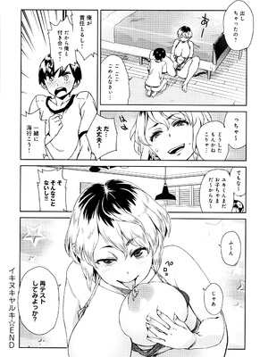 [小春七草] 攻め女子至上主義 + イラストカード_P142