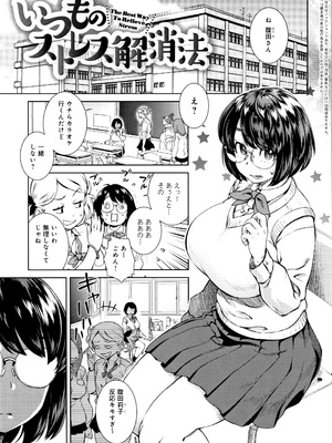 [小春七草] 攻め女子至上主義 + イラストカード_P143