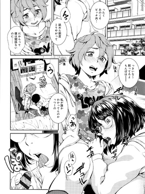 [小春七草] 攻め女子至上主義 + イラストカード_P144