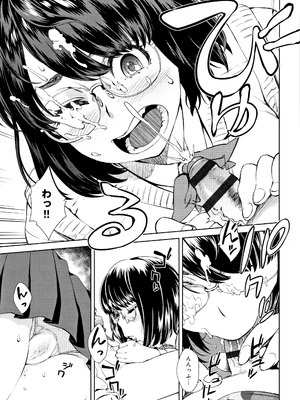 [小春七草] 攻め女子至上主義 + イラストカード_P147