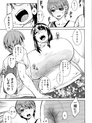 [小春七草] 攻め女子至上主義 + イラストカード_P171