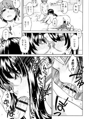 [小春七草] 攻め女子至上主義 + イラストカード_P175