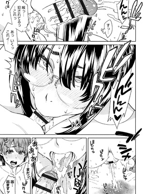 [小春七草] 攻め女子至上主義 + イラストカード_P177