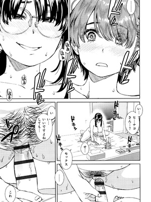 [小春七草] 攻め女子至上主義 + イラストカード_P181