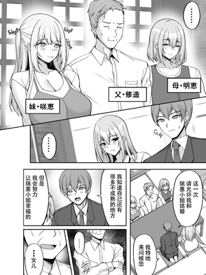 [無修正] [らぼまじ! (武田あらのぶ)] Hなお姉さんは、好きですか？6〜腹ボテポリネシアンセックスと新婚初夜とアナル破瓜〜 [naodong] [DL版] {2d-market.com} [LKM渣嵌]_003