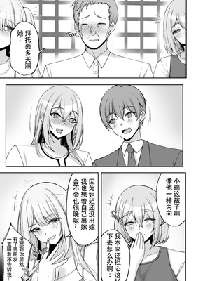 [無修正] [らぼまじ! (武田あらのぶ)] Hなお姉さんは、好きですか？6〜腹ボテポリネシアンセックスと新婚初夜とアナル破瓜〜 [naodong] [DL版] {2d-market.com} [LKM渣嵌]_004