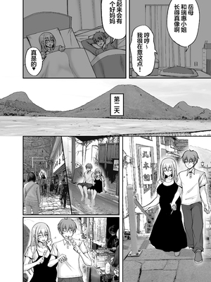 [無修正] [らぼまじ! (武田あらのぶ)] Hなお姉さんは、好きですか？6〜腹ボテポリネシアンセックスと新婚初夜とアナル破瓜〜 [naodong] [DL版] {2d-market.com} [LKM渣嵌]_005