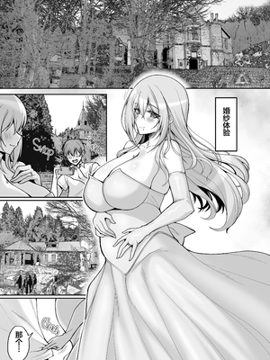 [無修正] [らぼまじ! (武田あらのぶ)] Hなお姉さんは、好きですか？6〜腹ボテポリネシアンセックスと新婚初夜とアナル破瓜〜 [naodong] [DL版] {2d-market.com} [LKM渣嵌]_006