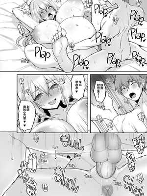 [無修正] [らぼまじ! (武田あらのぶ)] Hなお姉さんは、好きですか？6〜腹ボテポリネシアンセックスと新婚初夜とアナル破瓜〜 [naodong] [DL版] {2d-market.com} [LKM渣嵌]_033