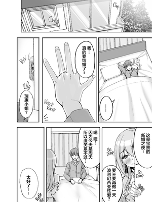 [無修正] [らぼまじ! (武田あらのぶ)] Hなお姉さんは、好きですか？6〜腹ボテポリネシアンセックスと新婚初夜とアナル破瓜〜 [naodong] [DL版] {2d-market.com} [LKM渣嵌]_037