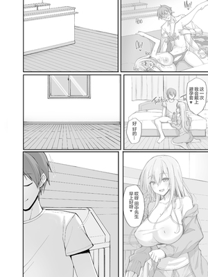 [無修正] [らぼまじ! (武田あらのぶ)] Hなお姉さんは、好きですか？6〜腹ボテポリネシアンセックスと新婚初夜とアナル破瓜〜 [naodong] [DL版] {2d-market.com} [LKM渣嵌]_065