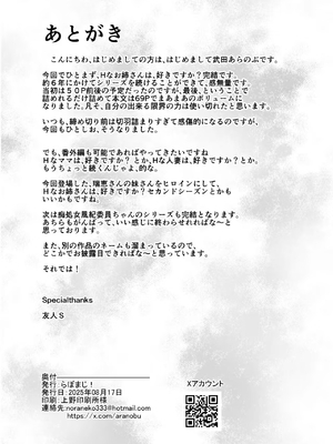 [無修正] [らぼまじ! (武田あらのぶ)] Hなお姉さんは、好きですか？6〜腹ボテポリネシアンセックスと新婚初夜とアナル破瓜〜 [naodong] [DL版] {2d-market.com} [LKM渣嵌]_069