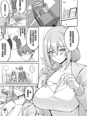 [無修正] [らぼまじ! (武田あらのぶ)] Hなお姉さんは、好きですか？6〜腹ボテポリネシアンセックスと新婚初夜とアナル破瓜〜 [naodong] [DL版] {2d-market.com} [LKM渣嵌]_070