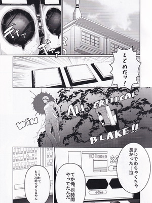 (C107) [てんやもんや (のき)] キミのコトぐりぐり～ぐりった～♡ (オンゲキ)_02_citd