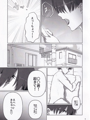 (C107) [てんやもんや (のき)] キミのコトぐりぐり～ぐりった～♡ (オンゲキ)_04_sqit