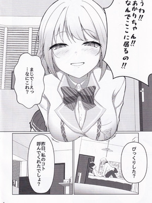 (C107) [てんやもんや (のき)] キミのコトぐりぐり～ぐりった～♡ (オンゲキ)_05_sqwd