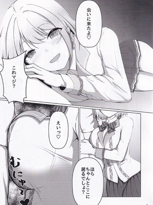 (C107) [てんやもんや (のき)] キミのコトぐりぐり～ぐりった～♡ (オンゲキ)_06_jlvi