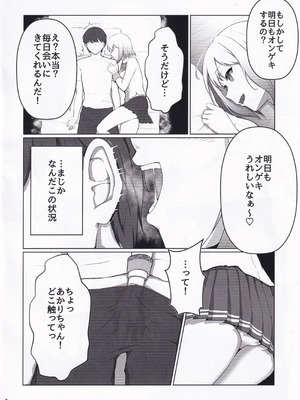 (C107) [てんやもんや (のき)] キミのコトぐりぐり～ぐりった～♡ (オンゲキ)_07_qbfx