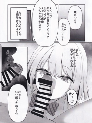 (C107) [てんやもんや (のき)] キミのコトぐりぐり～ぐりった～♡ (オンゲキ)_08_modi