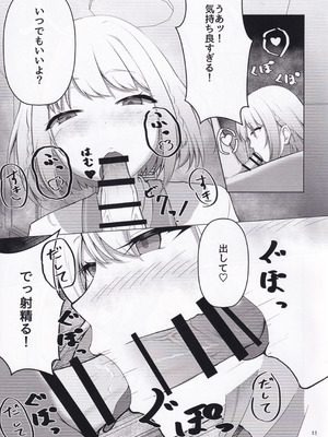 (C107) [てんやもんや (のき)] キミのコトぐりぐり～ぐりった～♡ (オンゲキ)_10_xvga