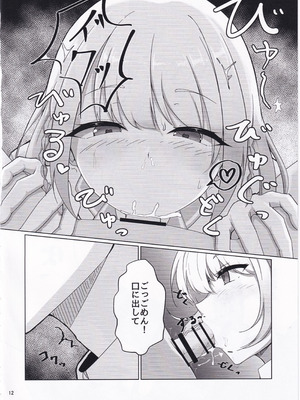 (C107) [てんやもんや (のき)] キミのコトぐりぐり～ぐりった～♡ (オンゲキ)_11_nmjo