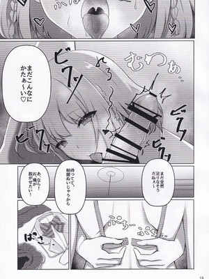 (C107) [てんやもんや (のき)] キミのコトぐりぐり～ぐりった～♡ (オンゲキ)_12_fooo