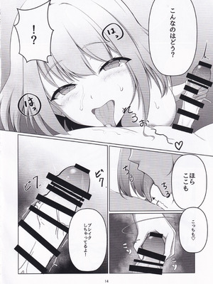 (C107) [てんやもんや (のき)] キミのコトぐりぐり～ぐりった～♡ (オンゲキ)_13_lnvi