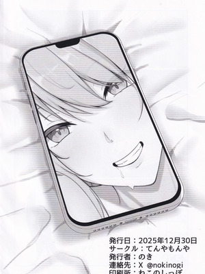 (C107) [てんやもんや (のき)] キミのコトぐりぐり～ぐりった～♡ (オンゲキ)_21_oldt