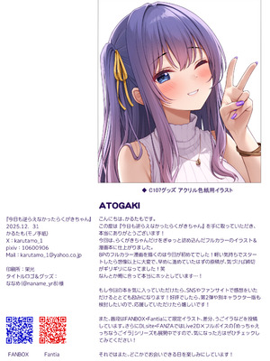 (C107) [モノ手紙 (かるたも)] 今日も逆らえなかったらくがきちゃん (オリジナル) [DL版]_17_dbfx