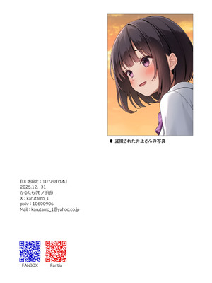 (C107) [モノ手紙 (かるたも)] 今日も逆らえなかったらくがきちゃん (オリジナル) [DL版]_41_ggob