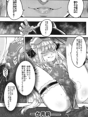 (C107) [三色坊 (黒青郎君)]百華荘15 《猪皇降臨！》_02_qgdg