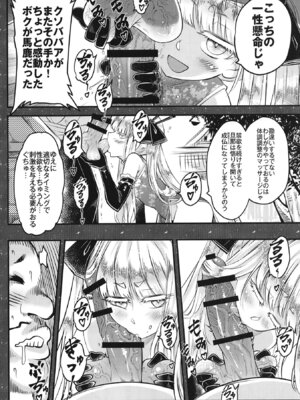 (C107) [三色坊 (黒青郎君)]百華荘15 《猪皇降臨！》_05_xetx