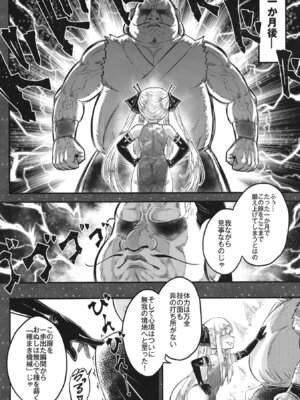 (C107) [三色坊 (黒青郎君)]百華荘15 《猪皇降臨！》_07_fpyt