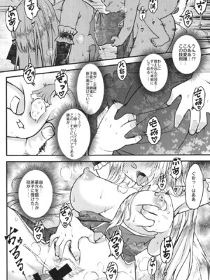 (C107) [三色坊 (黒青郎君)]百華荘15 《猪皇降臨！》_21_mcmf