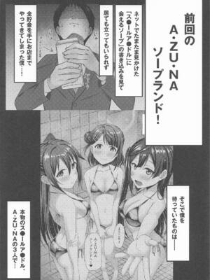 [Spec.C] A・ZU・NAソープランドへようこそ 第三章 歩夢編 (ラブライブ!虹ヶ咲学園スクールアイドル同好会)_03_yuqs