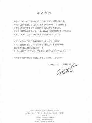 [Spec.C] A・ZU・NAソープランドへようこそ 第三章 歩夢編 (ラブライブ!虹ヶ咲学園スクールアイドル同好会)_37_uuft