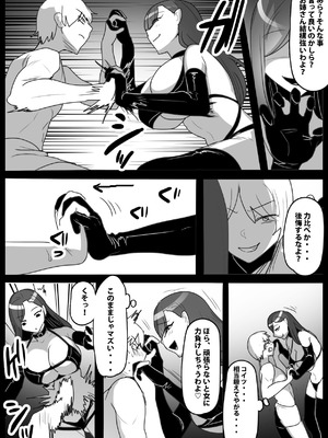 [The Nation of Head Scissors (トッポギ)] Girls Beat! vs メイサ_05_hkye