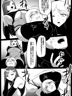 [The Nation of Head Scissors (トッポギ)] Girls Beat! vs メイサ_11_senh