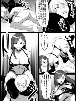 [The Nation of Head Scissors (トッポギ)] Girls Beat! vs メイサ_12_nnhs