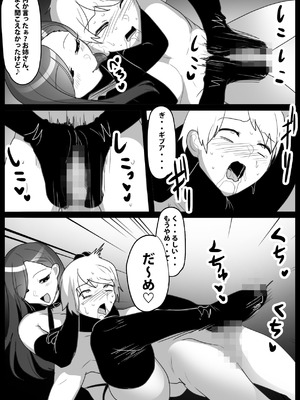 [The Nation of Head Scissors (トッポギ)] Girls Beat! vs メイサ_19_ypse