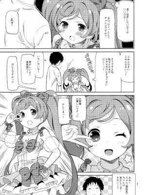 [あれ屋 (ホーミング)] あれパラ総集編 (プリパラ) [DL版]_006_yvqh