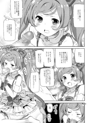 [あれ屋 (ホーミング)] あれパラ総集編 (プリパラ) [DL版]_008_oabt