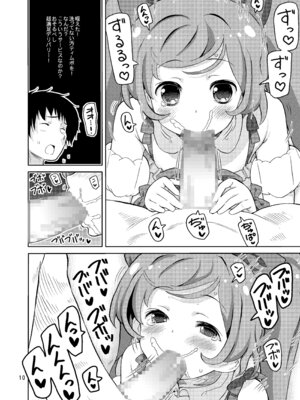 [あれ屋 (ホーミング)] あれパラ総集編 (プリパラ) [DL版]_009_rpqq