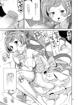 [あれ屋 (ホーミング)] あれパラ総集編 (プリパラ) [DL版]_010_mmuk