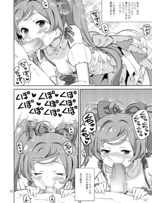 [あれ屋 (ホーミング)] あれパラ総集編 (プリパラ) [DL版]_011_kwdt