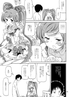 [あれ屋 (ホーミング)] あれパラ総集編 (プリパラ) [DL版]_014_ewkm