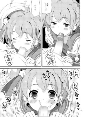 [あれ屋 (ホーミング)] あれパラ総集編 (プリパラ) [DL版]_026_qetc